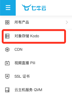 上传七牛云