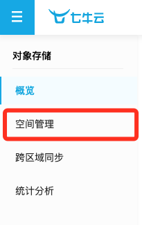 上传七牛云