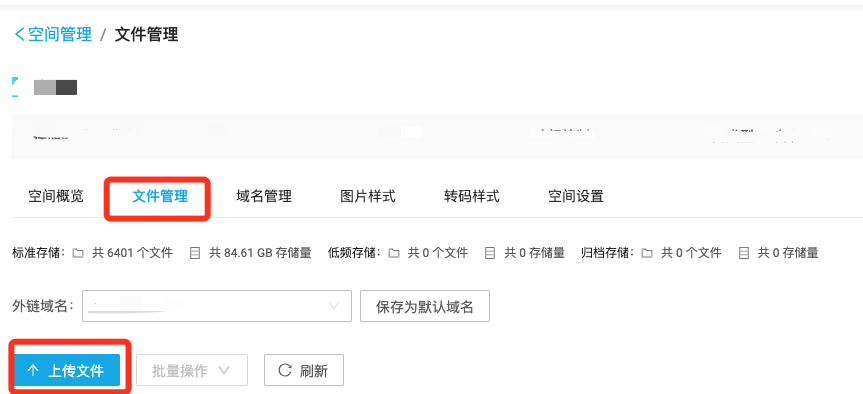 上传七牛云
