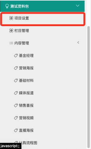 创建资料包